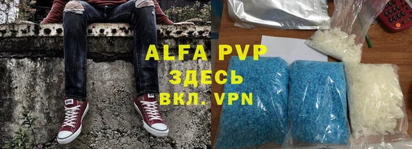 альфа пвп VHQ Алексеевка