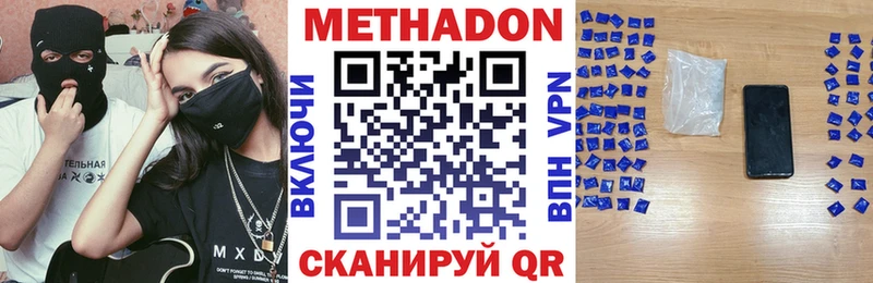 как найти закладки  shop клад  Метадон кристалл  Комсомольск-на-Амуре 